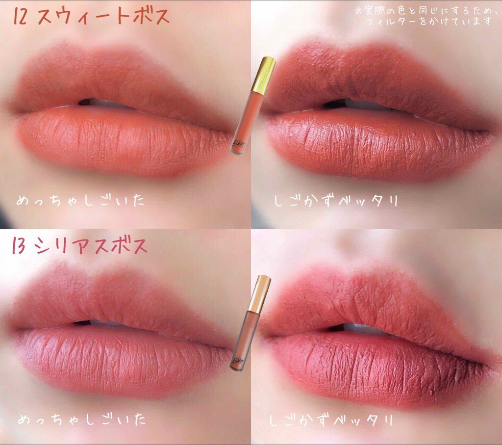 メルティールミナスルージュ（ティントタイプ）/キャンメイク/リップティントを使ったクチコミ（2枚目）