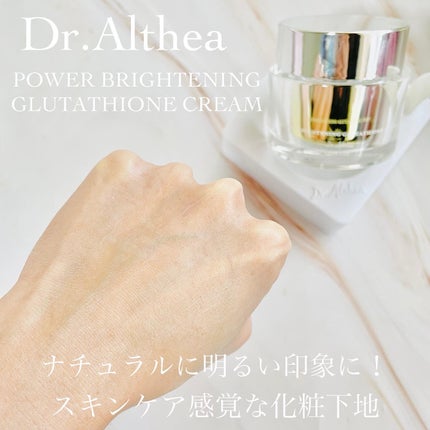 パワーブライトニング グルタチオンクリーム/Dr.Althea/フェイスクリームを使ったクチコミ(4枚目)