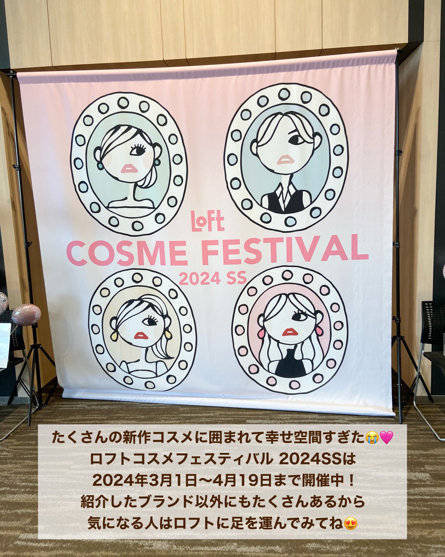 ã¿ãð§žã¹ãã³ã±ã¢ãªã¿ã¯ on LIPS ãð§žä»å¹Žã§11幎ç®ãè¿ãããããã³ã¹ã¡ãã§ã¹ãã£ãã«2024SS..ãïŒ10æç®ïŒ