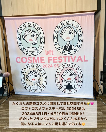 ã¿ãð§žã¹ãã³ã±ã¢ãªã¿ã¯ on LIPS ãð§žä»å¹Žã§11幎ç®ãè¿ãããããã³ã¹ã¡ãã§ã¹ãã£ãã«2024SS..ãïŒ10æç®ïŒ