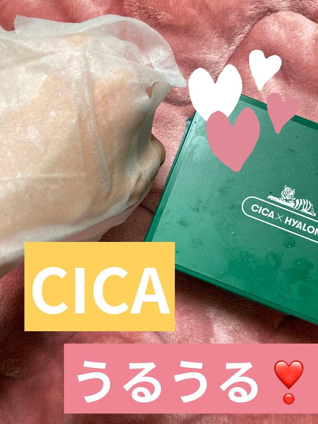 CICA デイリースージングマスク/VT/シートマスク・パックを使ったクチコミ(5枚目)