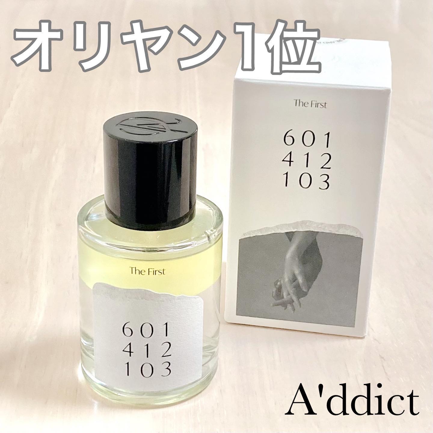 オードパフューム ザ・ファースト/Addct/香水(レディース)を使ったクチコミ（1枚目）