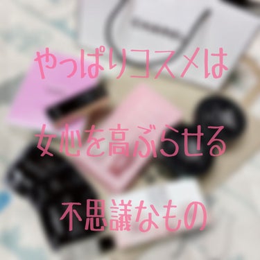 
＼購入記録と雑談／

おはこんばんにちは、投稿しますね！と言って、さて何日経ったでしょう。
数えるの面倒な位放置してましたね、皆さんお元気ですか、あかねです。
あたしはと言うと、ひとつのバイト先がずっ