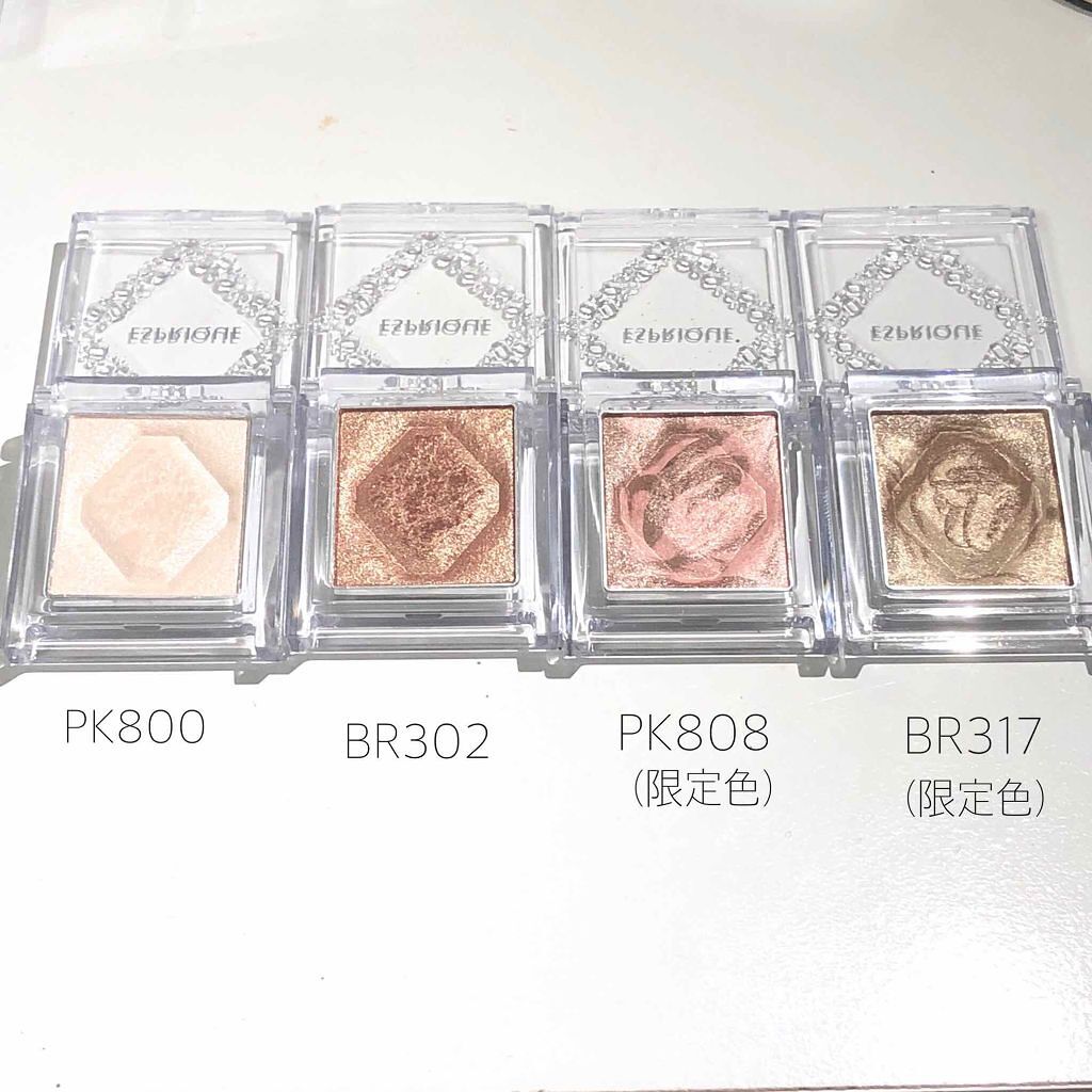 セレクト アイカラー/ESPRIQUE/単色アイシャドウを使ったクチコミ（2枚目）