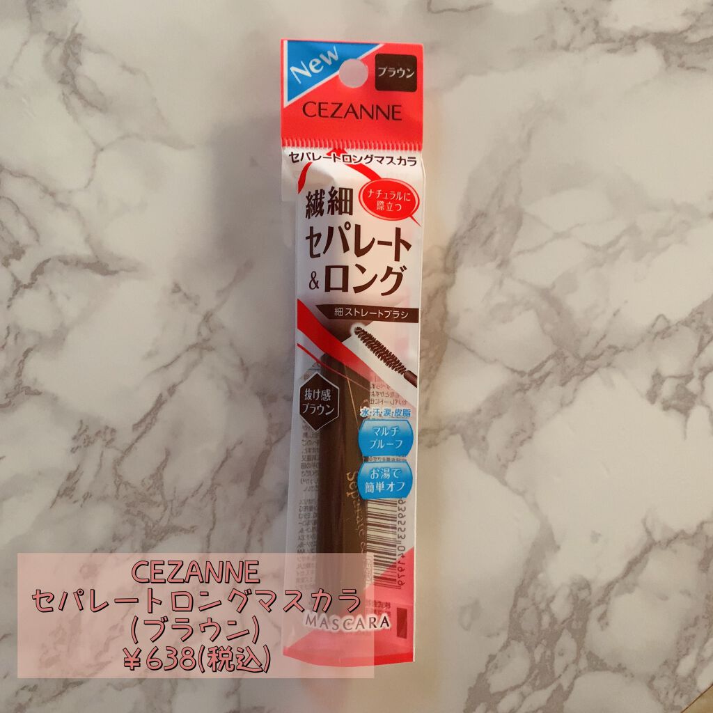 セパレートロングマスカラ/CEZANNE/マスカラを使ったクチコミ(2枚目)