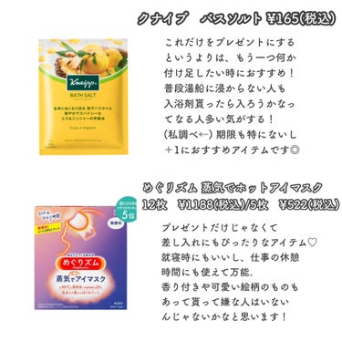 めぐりズム 蒸気でホットアイマスク 無香料/めぐりズム/その他を使ったクチコミ（2枚目）