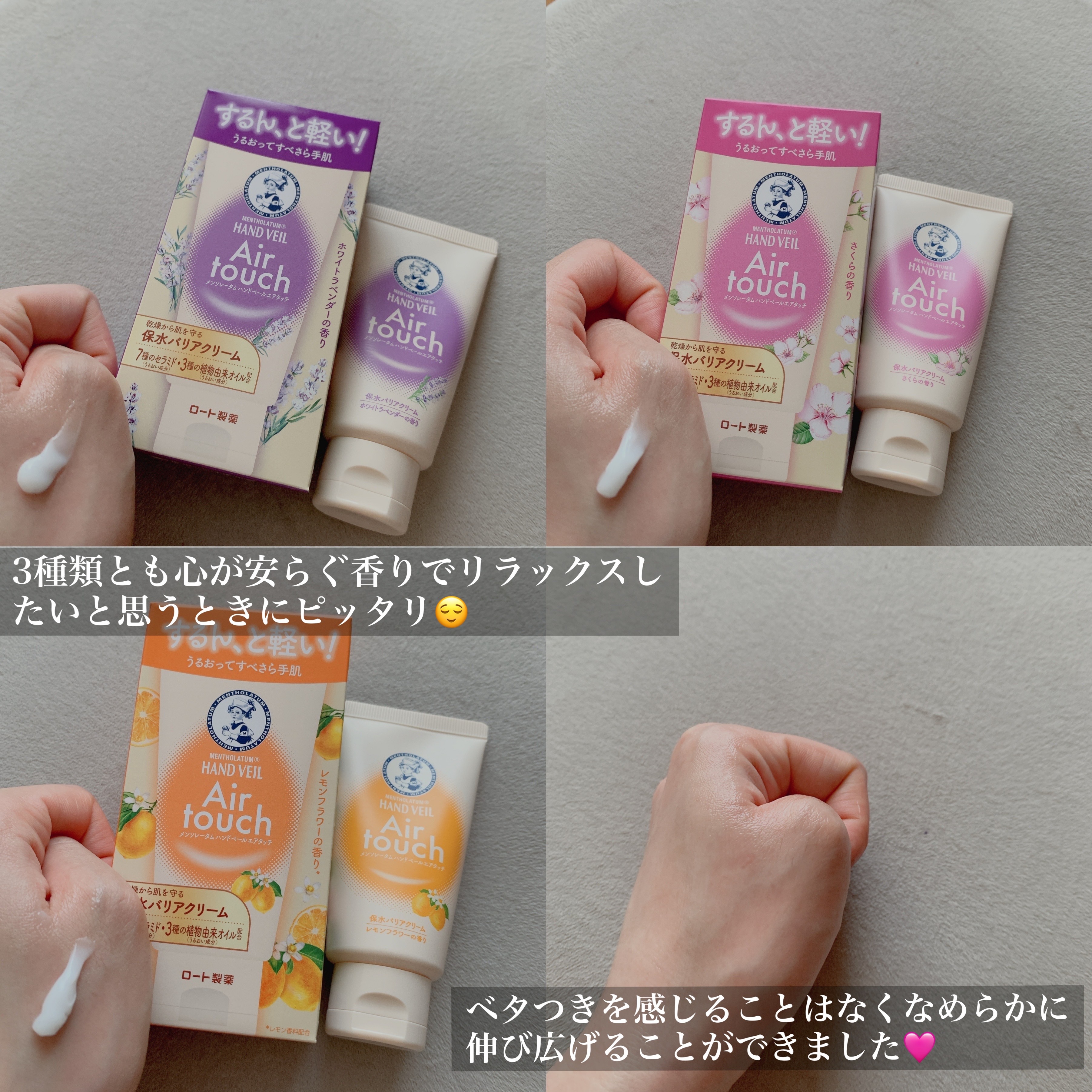 ハンドベールエアタッチ レモンフラワーの香り/メンソレータム/ハンドクリームを使ったクチコミ（2枚目）