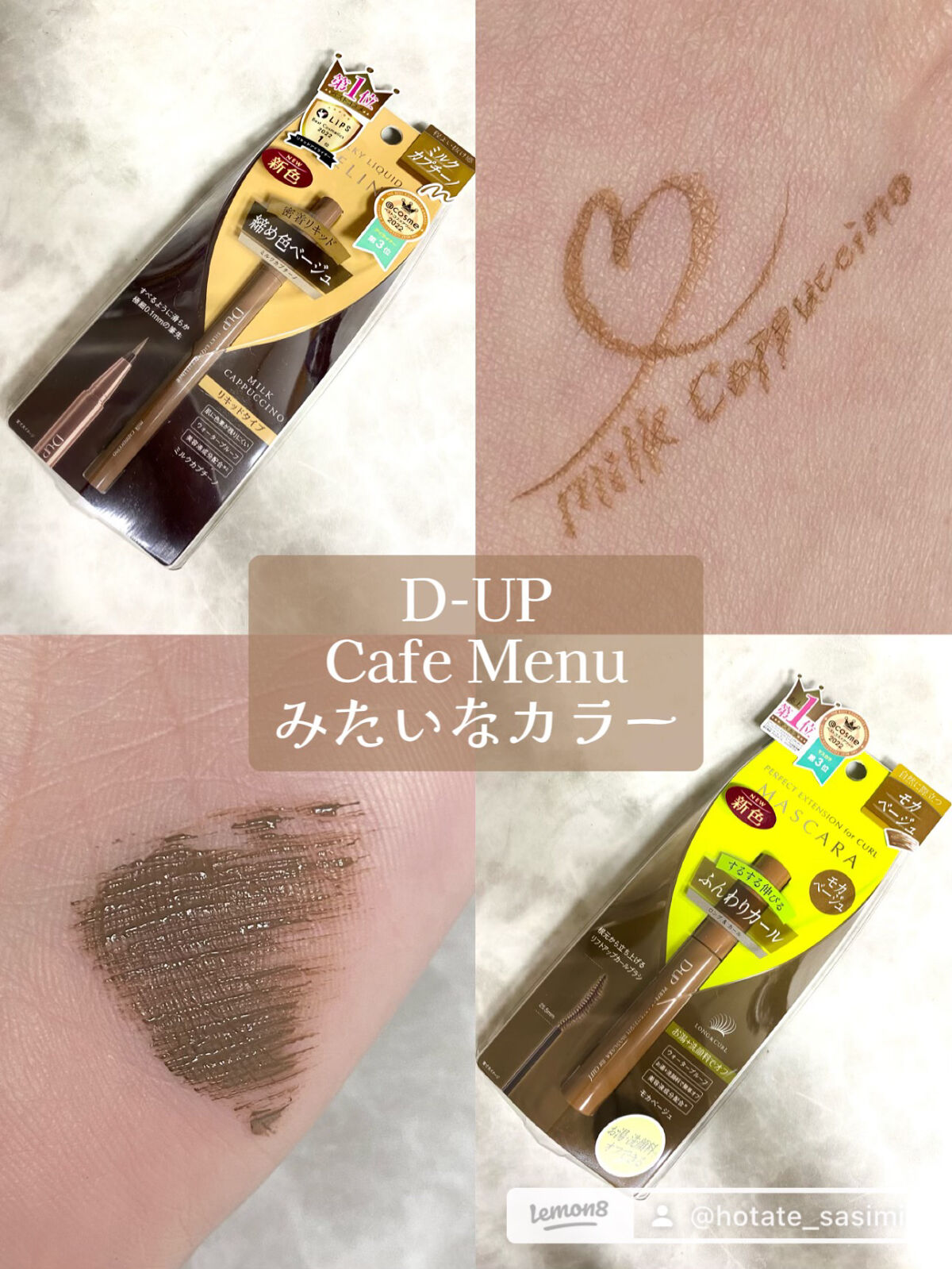 パーフェクトエクステンション マスカラ for カール/D-UP/マスカラを使ったクチコミ（1枚目）