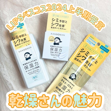 乾燥さん 薬用しっとり化粧液【医薬部外品】/乾燥さん/オールインワン化粧品を使ったクチコミ(1枚目)