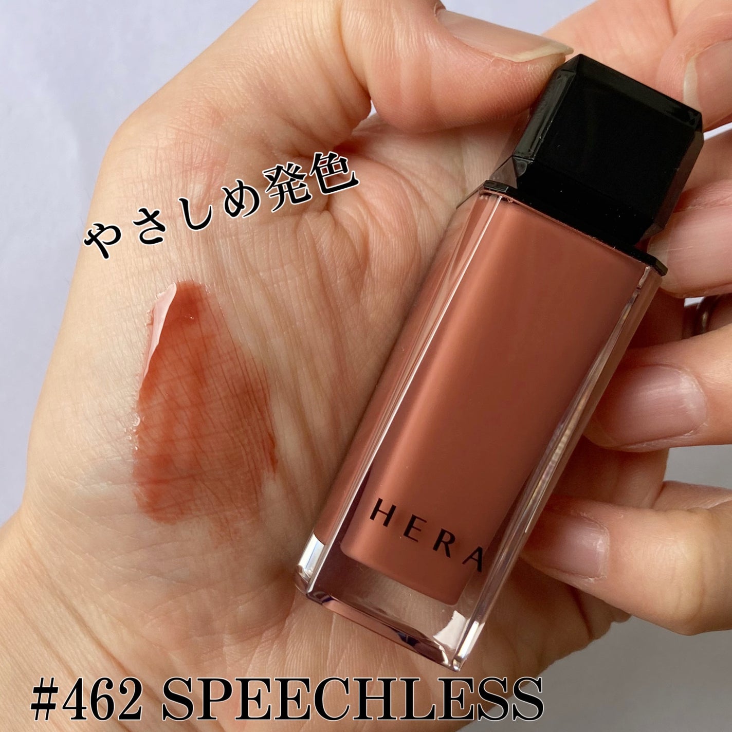 センシュアルヌードグロス/HERA/リップグロスを使ったクチコミ(2枚目)