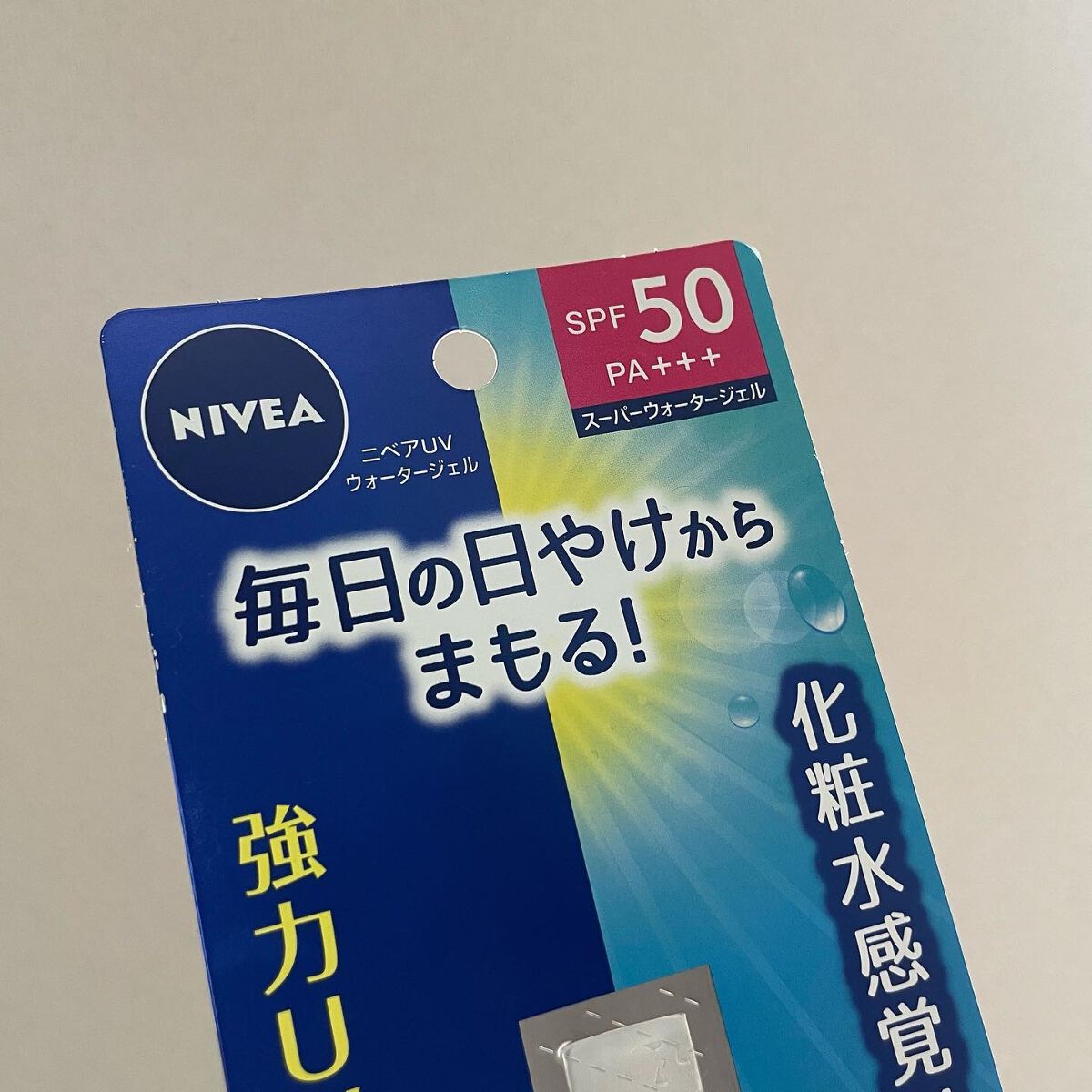 ニベアUV ウォータージェル SPF50 本体 80g/ニベア/日焼け止めジェルを使ったクチコミ（2枚目）