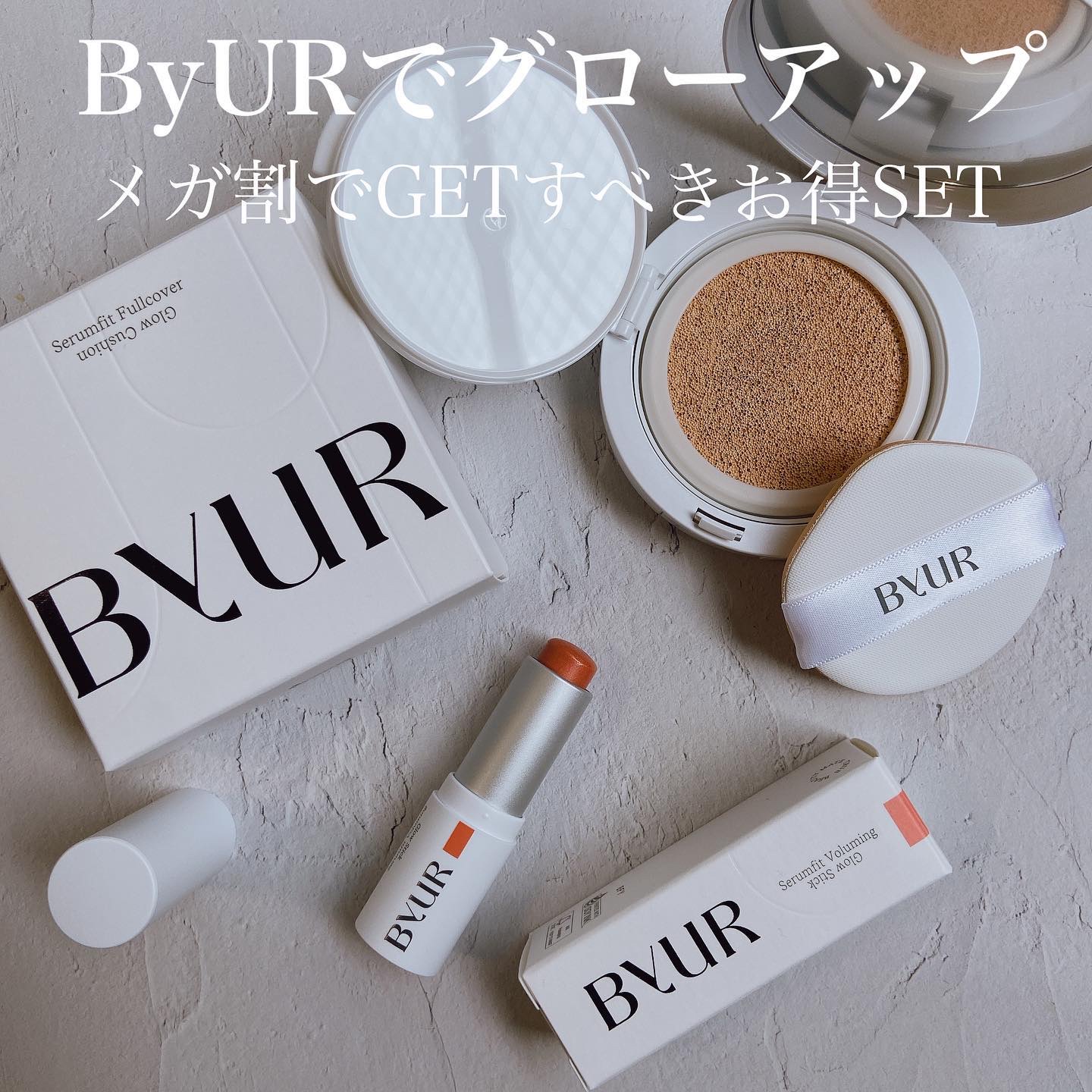 セラムフィット フルカバー グロークッション/ByUR/クッションファンデーションを使ったクチコミ（1枚目）