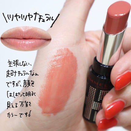 ラスティングフィニッシュ クリーミィ リップ/リンメル ロンドン/口紅を使ったクチコミ(2枚目)