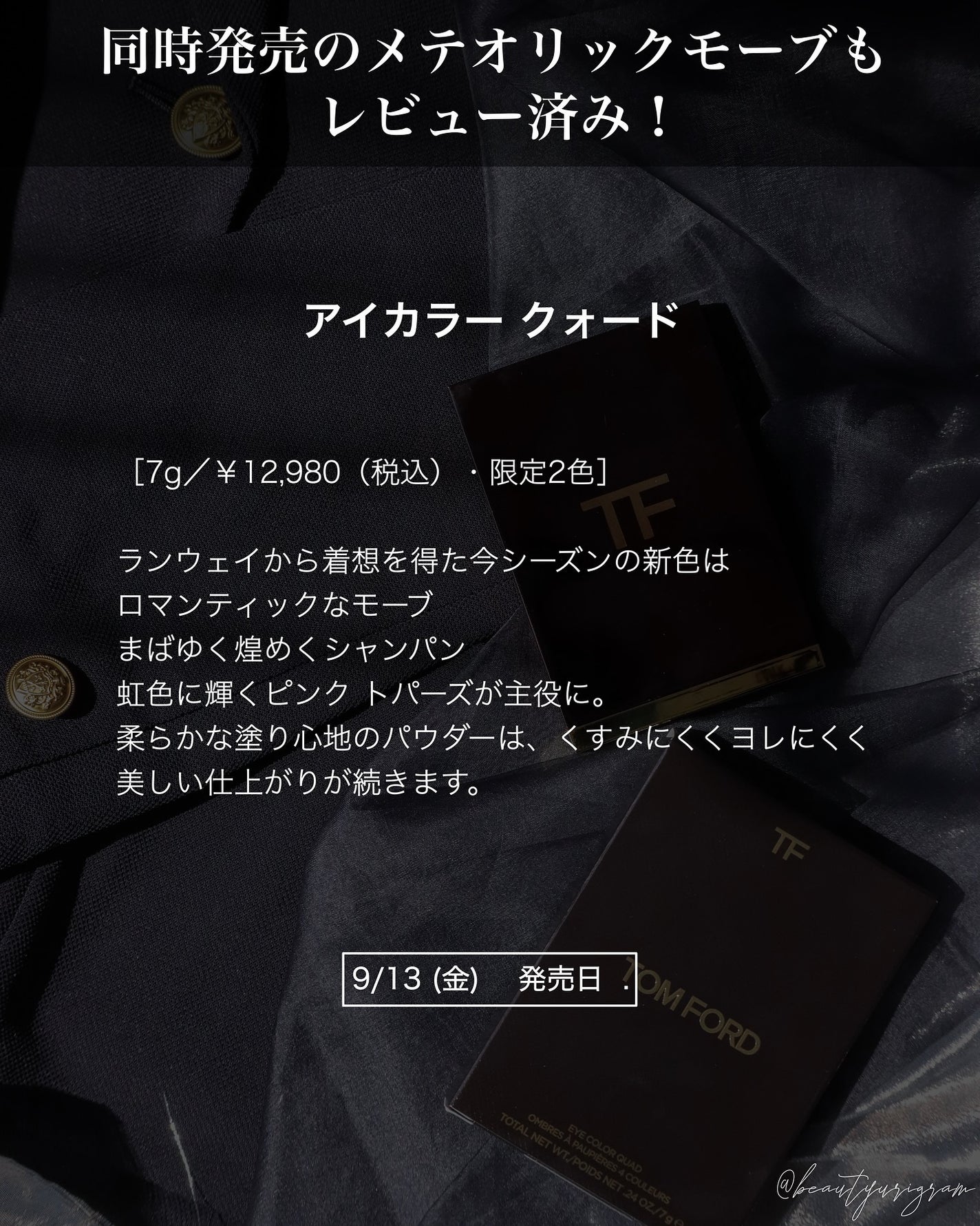 アイ カラー クォード/TOM FORD BEAUTY/アイシャドウパレットを使ったクチコミ(7枚目)