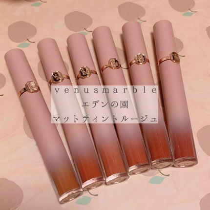 エデンの園 リップティントルージュ/Venus Marble/リップティントを使ったクチコミ(1枚目)
