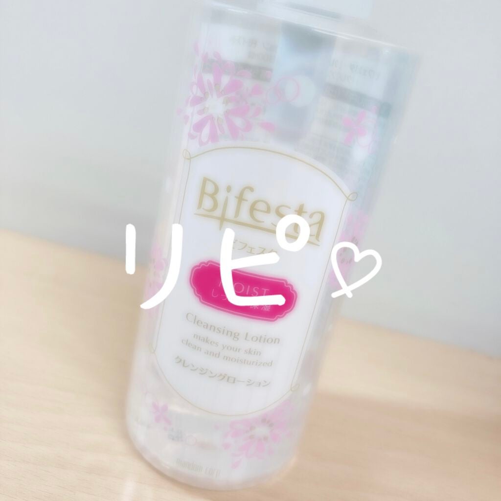 クレンジングローション モイスト/ビフェスタ/クレンジングウォーターを使ったクチコミ(1枚目)