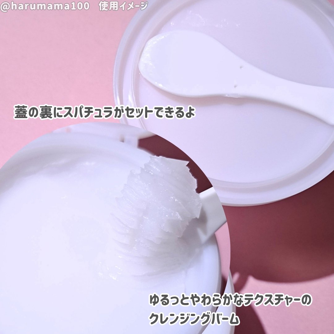 マーシュフィールド SC クレンジングバーム/マーシュ・フィールド/クレンジングバームを使ったクチコミ（2枚目）