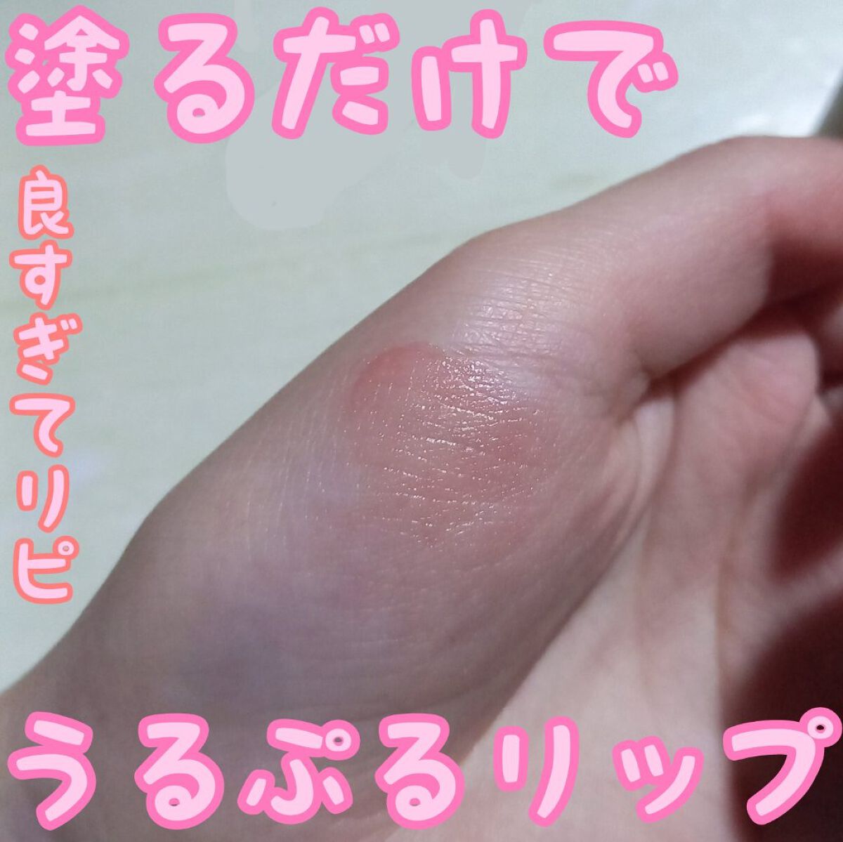 プランプリップケアスクラブ/キャンメイク/リップスクラブを使ったクチコミ（1枚目）