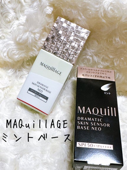 ドラマティックスキンセンサーベース NEO/マキアージュ/化粧下地を使ったクチコミ(1枚目)