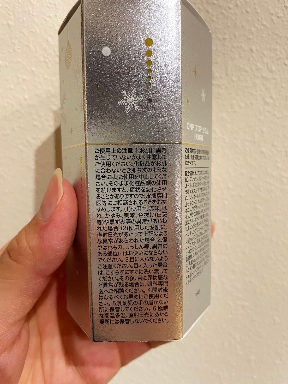 プロポリス エネルギーアンプル/CNP Laboratory/美容液を使ったクチコミ(4枚目)