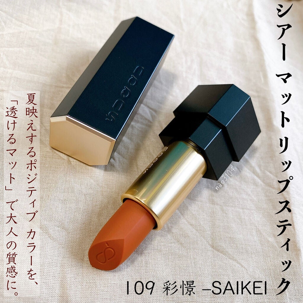 モイスチャー リッチ リップスティック/SUQQU/口紅を使ったクチコミ(5枚目)