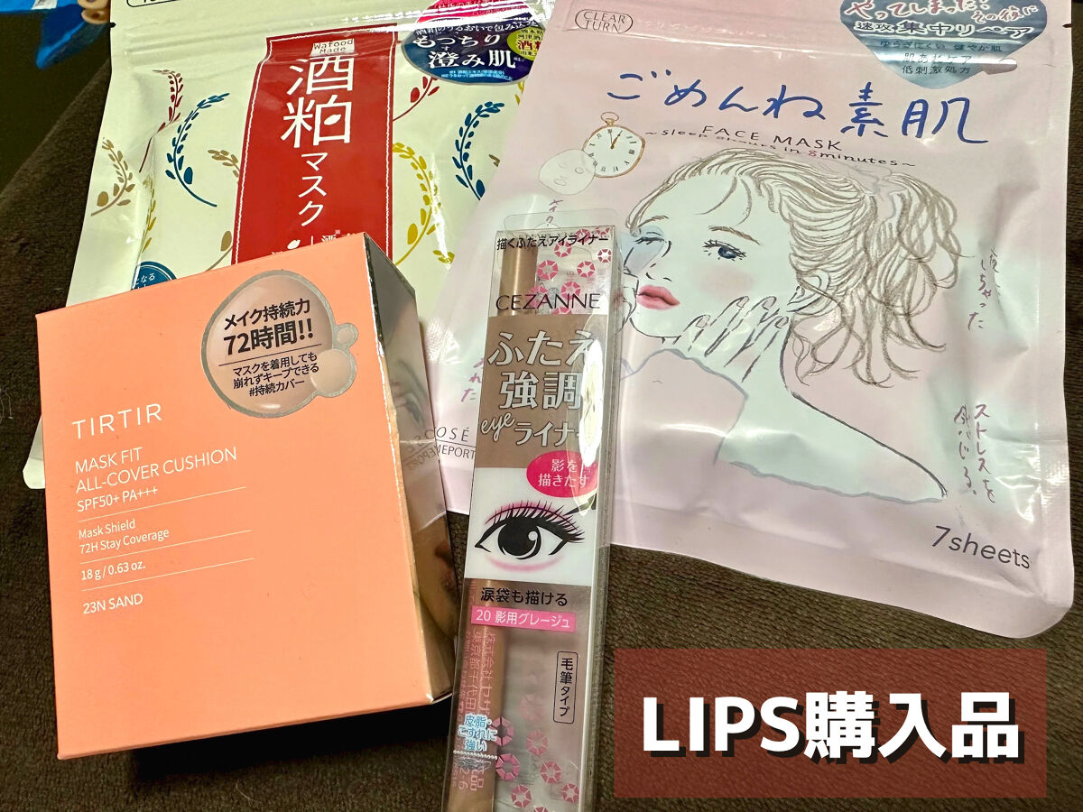 マスクフィットオールカバークッション/TIRTIR(ティルティル)/クッションファンデーションを使ったクチコミ（1枚目）