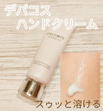 キモノ ユイ パフュームド ハンドクリーム /DECORTÉ/ハンドクリームを使ったクチコミ(1枚目)