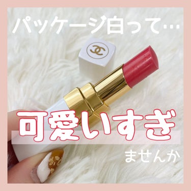 シャネル ルージュ ココ ボーム/CHANEL/口紅を使ったクチコミ（3枚目）