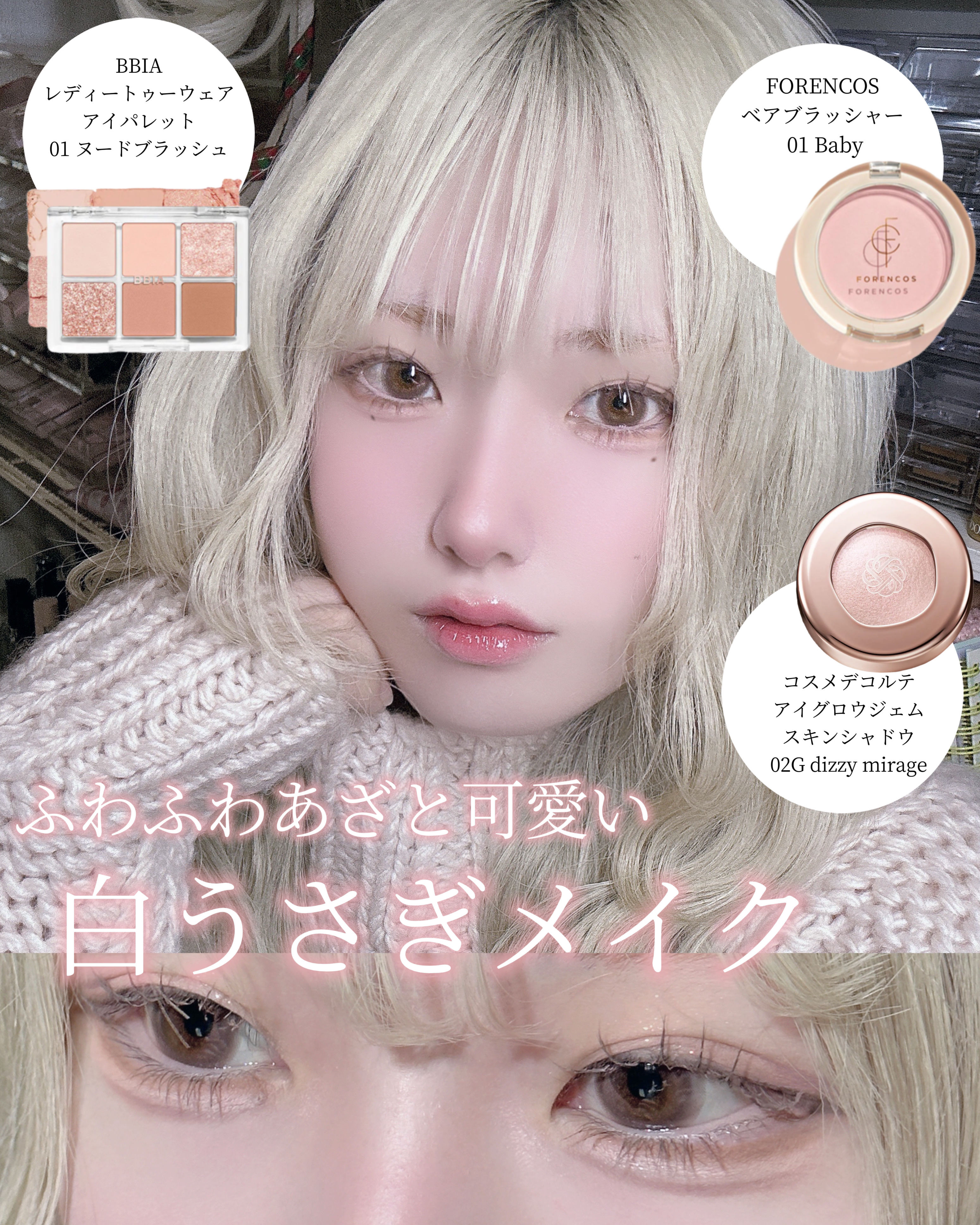 レディートゥーウェアアイパレット/BBIA/アイシャドウパレットを使ったクチコミ（1枚目）