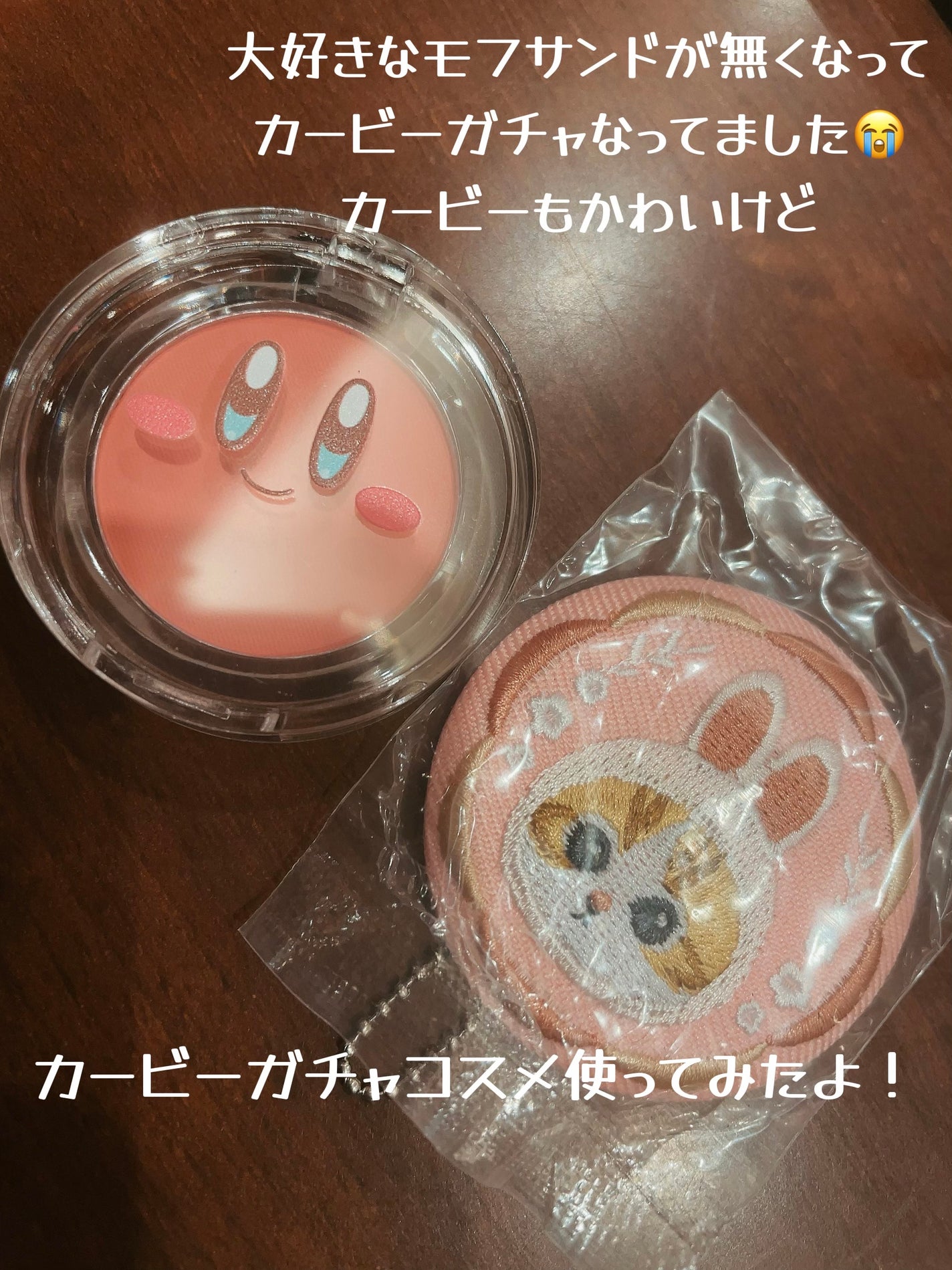 ポンデクルール 星のカービィ マルチカラーパウダー/クレアボーテ/単色アイシャドウを使ったクチコミ(1枚目)