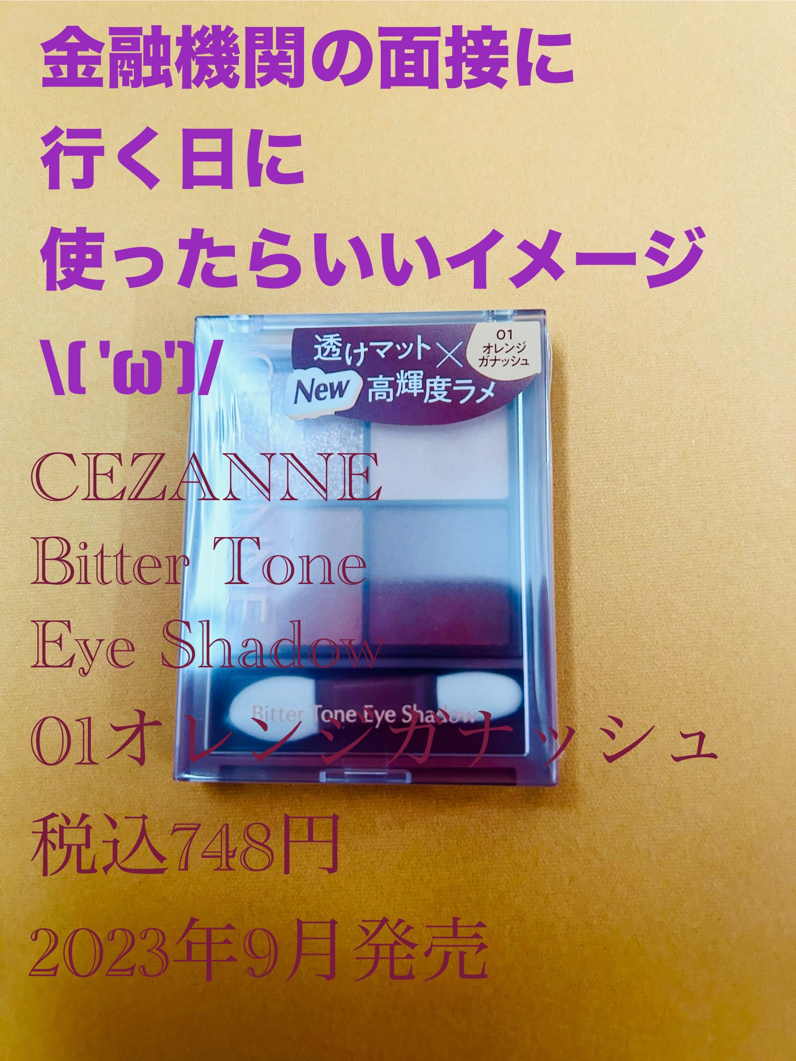 アニマルアイシャドウ(4シェード)/ZEESEA/アイシャドウパレットを使ったクチコミ（3枚目）
