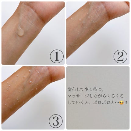 美白乃美人ピーリングジェル/ブレーンコスモス/ピーリングを使ったクチコミ(3枚目)