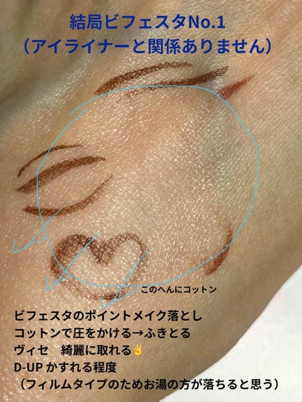 ブラウンズ クリーミィペンシル/Visée/ペンシルアイライナーを使ったクチコミ(3枚目)