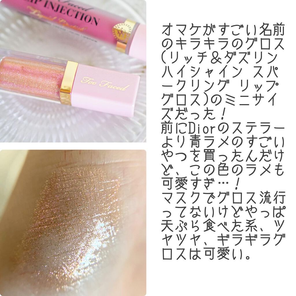 パワー プランピング リキッド リップスティック/Too Faced/口紅を使ったクチコミ(3枚目)