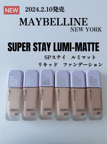 SPステイ ルミマット リキッド ファンデーション/MAYBELLINE NEW YORK/リキッドファンデーションを使ったクチコミ（2枚目）