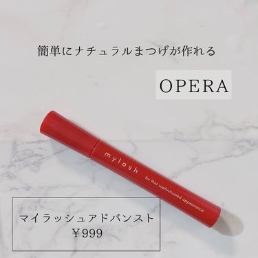 🖤┈︎┈︎┈︎┈︎🖤┈︎┈︎┈︎┈︎🐰┈︎┈︎┈︎┈︎🖤┈︎┈︎┈︎┈︎🖤

OPERA マイラッシュアドバンスト

🖤┈︎┈︎┈︎┈︎🖤┈︎┈︎┈︎┈︎🖤┈︎┈︎┈︎┈︎🖤┈︎┈︎┈︎┈︎🖤

何本もリピートしてる一軍コスメです🫶



 #アイドル級まつ毛を死守 #マスカラ #一軍コスメ #opera_オペラ #アイメイク の画像 その0