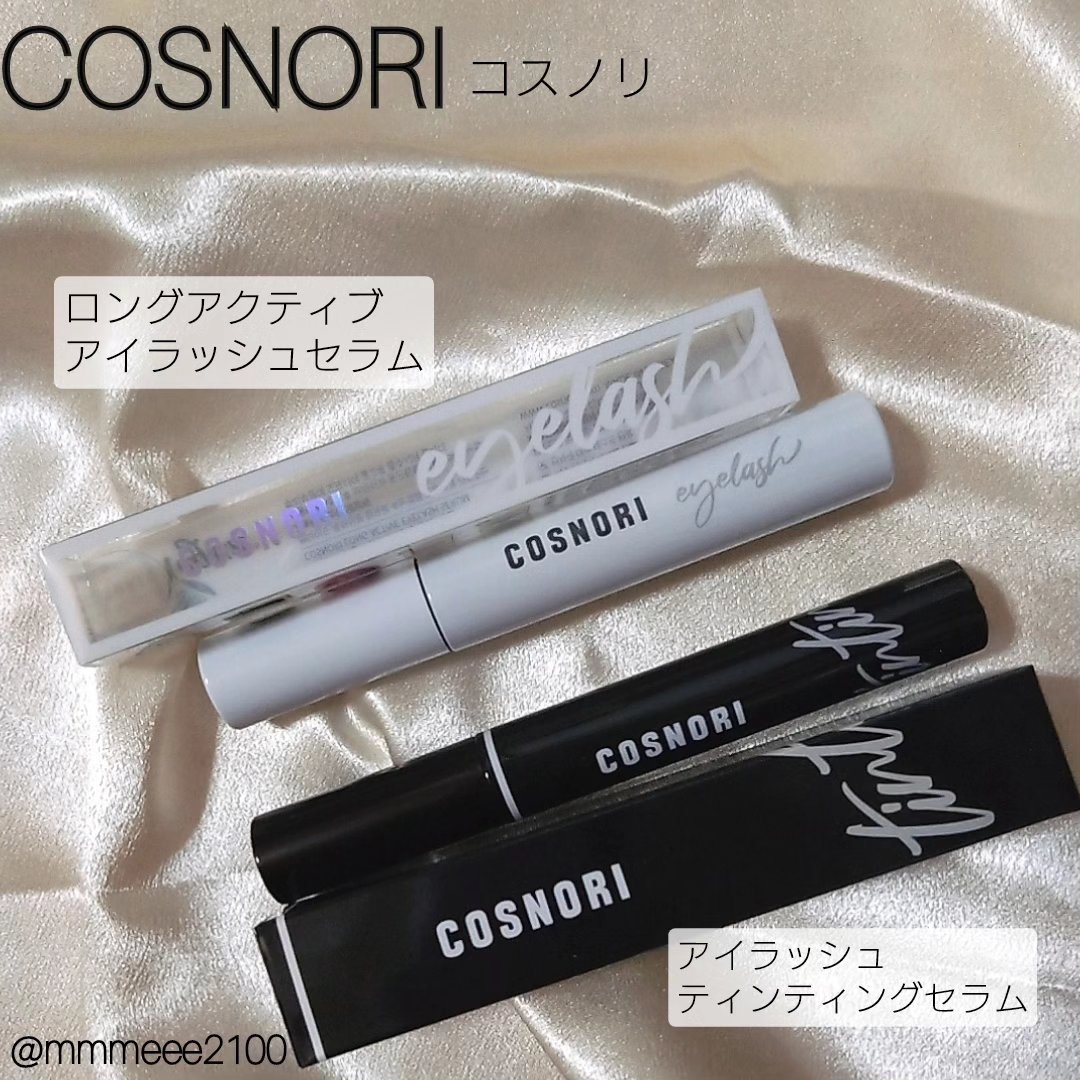 ロングアクティブアイラッシュセラム/COSNORI/まつげ美容液を使ったクチコミ（1枚目）