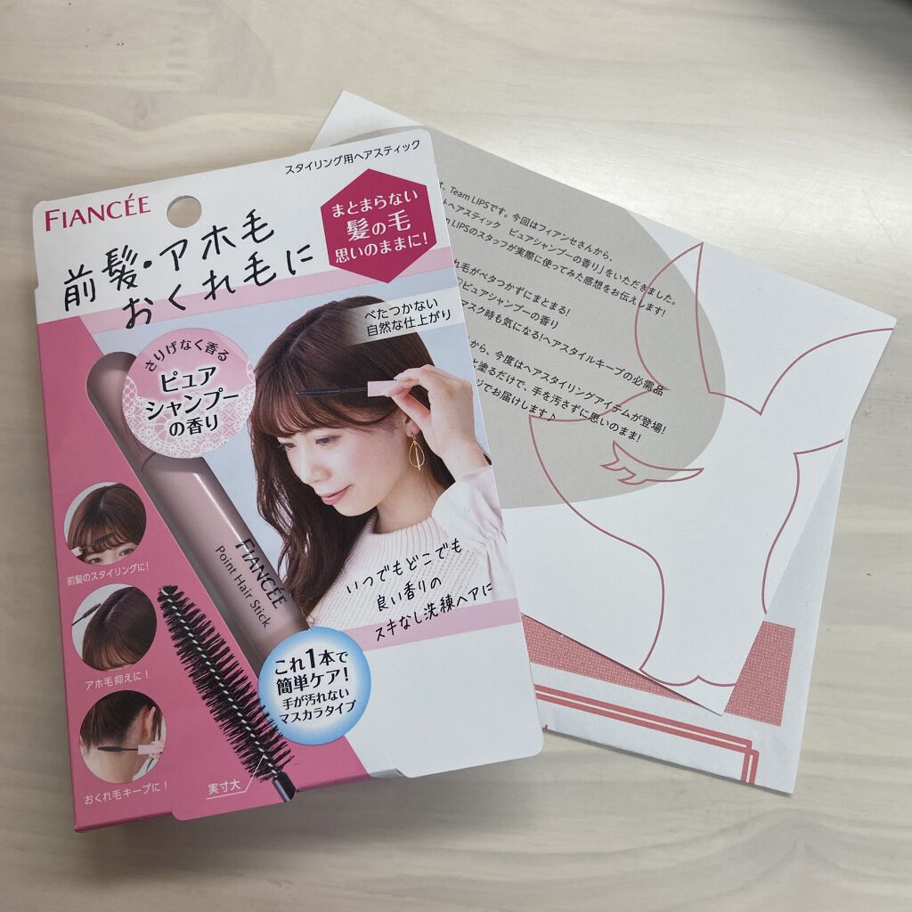 ポイントへアスティック ピュアシャンプーの香り		/フィアンセ/ヘアスタイリングを使ったクチコミ（1枚目）