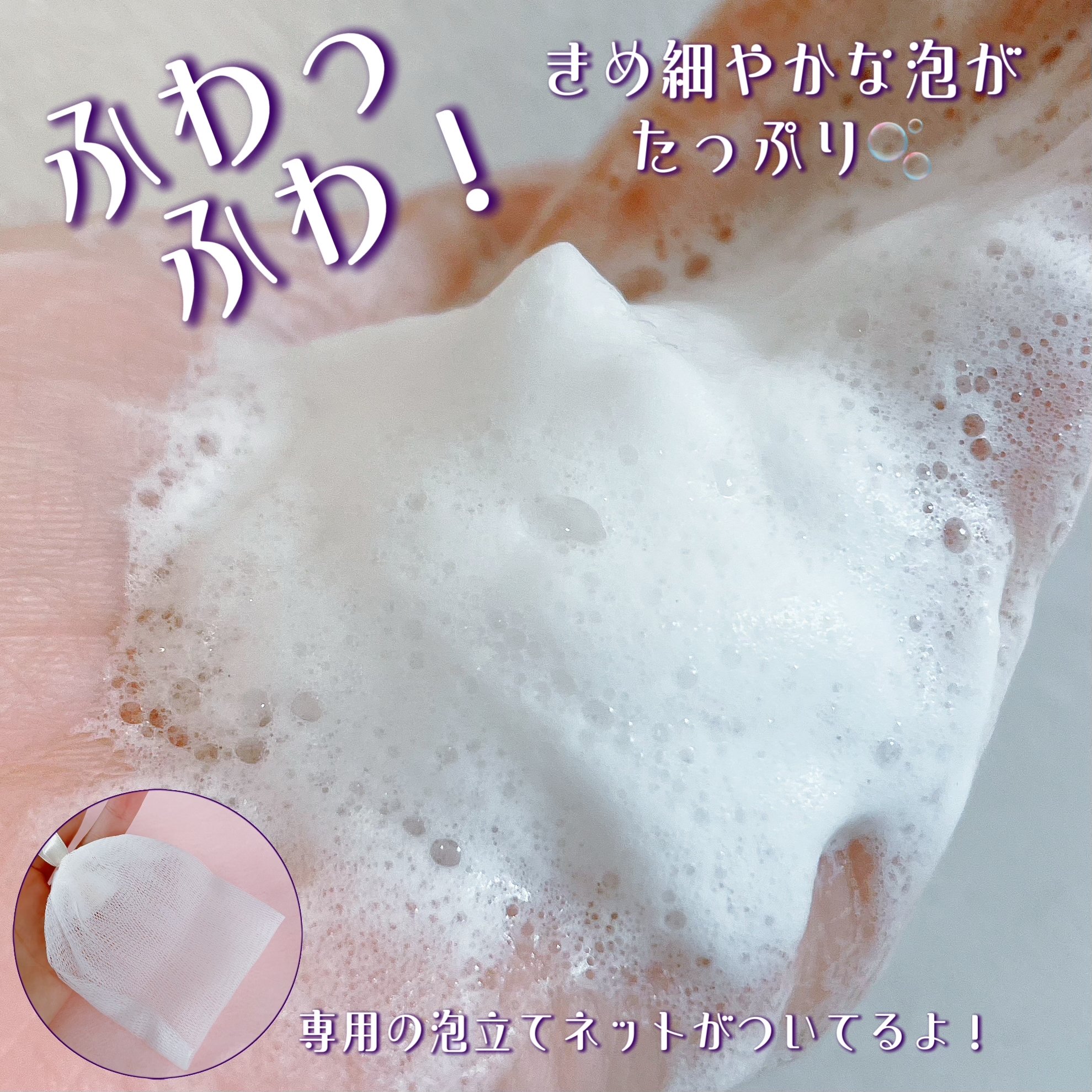 フローラディエンス モイスチャライジングスフレソープ/EDOBIO/洗顔石鹸を使ったクチコミ（3枚目）