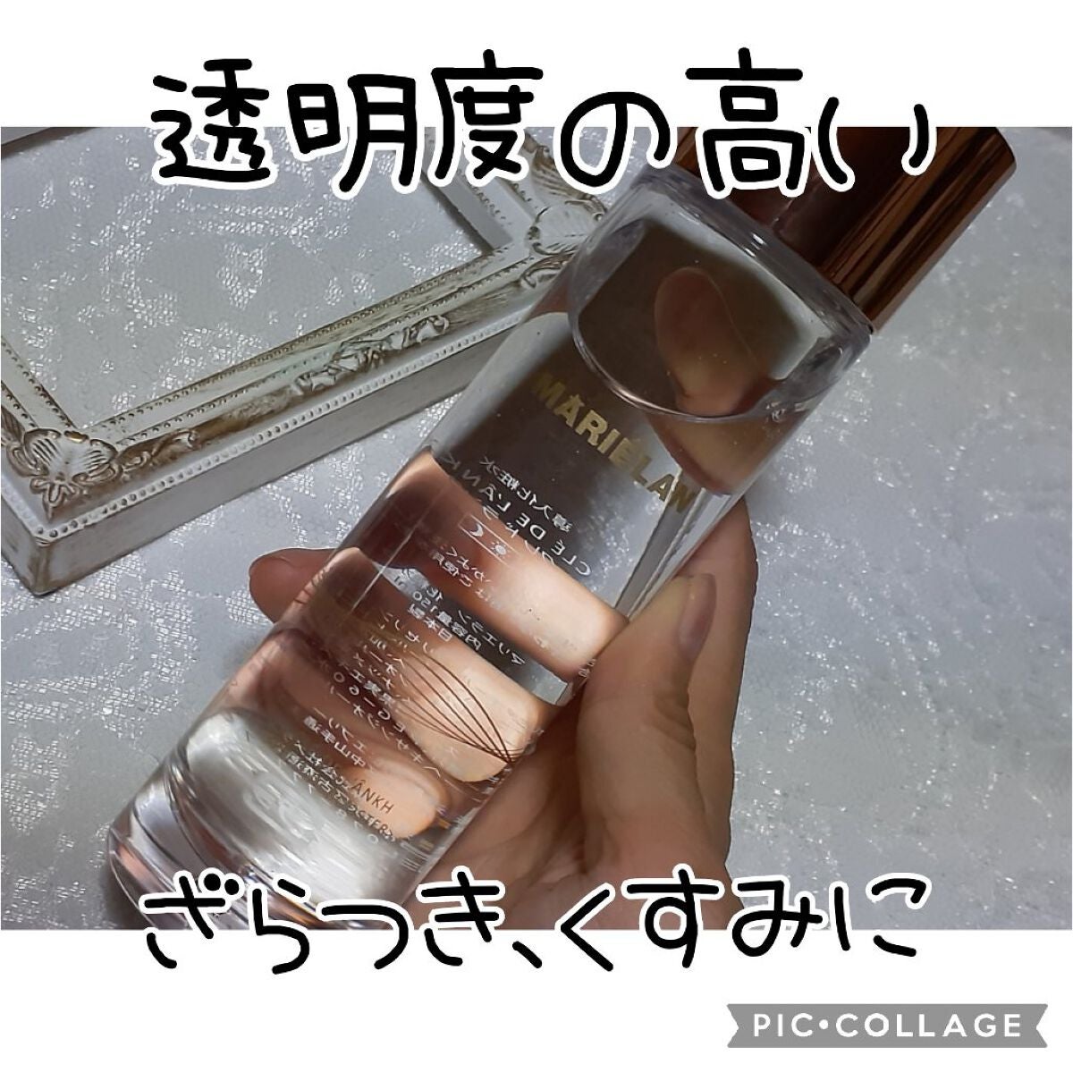 ピーリングブースター CLE DE LANKH(クレ ド ランク) 化粧水PB /MARIÉLAN/化粧水を使ったクチコミ(2枚目)