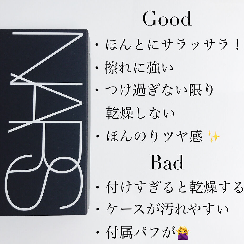 ライトリフレクティングセッティングパウダー　プレスト　N/NARS/プレストパウダーを使ったクチコミ（2枚目）