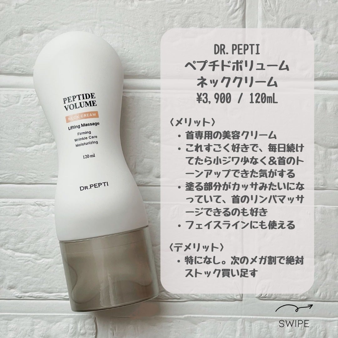 ããããð¿éåœã³ã¹ã¡ on LIPS ã.ââââââââââââââDR.PEPTIã®æ°ããçŸå®¹æ¶²äœ¿..ãïŒ5æç®ïŒ