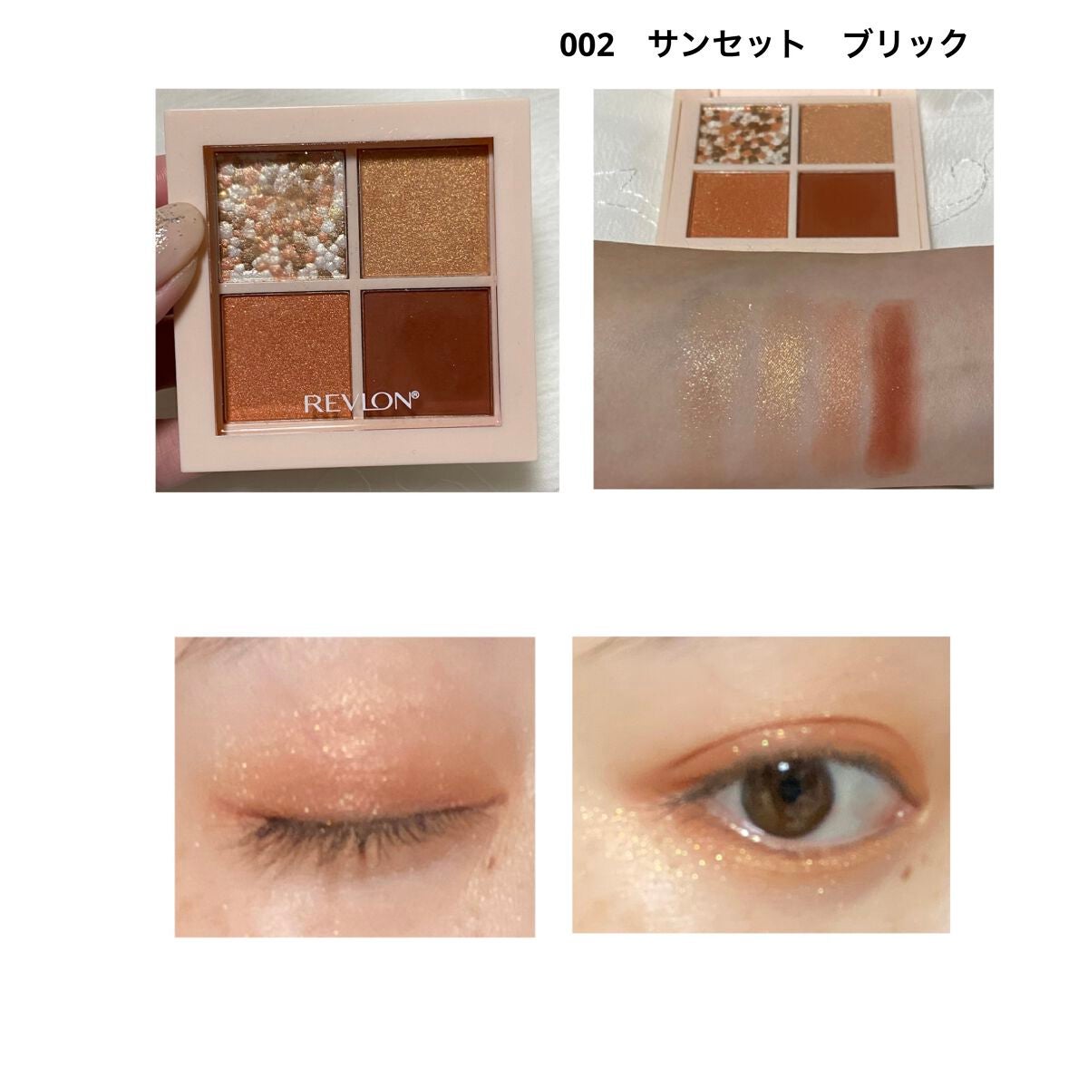 レブロン ダズル アイシャドウ クアッド/REVLON/アイシャドウパレットを使ったクチコミ(3枚目)