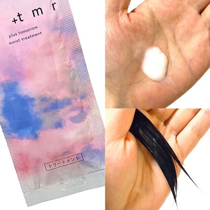 オーバーナイト ヘアセラム/+tmr/ヘアオイルを使ったクチコミ(4枚目)