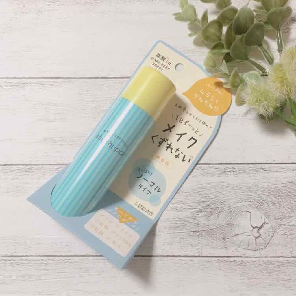 メイクキープスプレー/shushupa!/ミスト状化粧水を使ったクチコミ(1枚目)