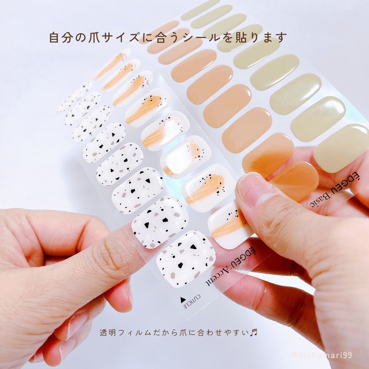 EDGEU ジェルネイルシール/EDGEU/ネイルシールを使ったクチコミ(6枚目)