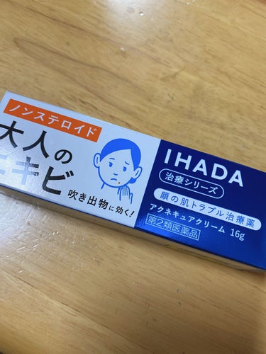 IHADA


治療シリーズ

顔の肌トラブル治療薬

大人のニキビ  吹き出物に効く‼️‼️



10日ぐらい前からほっぺに1個赤いできもの…

すぐ治ると思ってたのになかなか治らず😭💧
治ると願っ