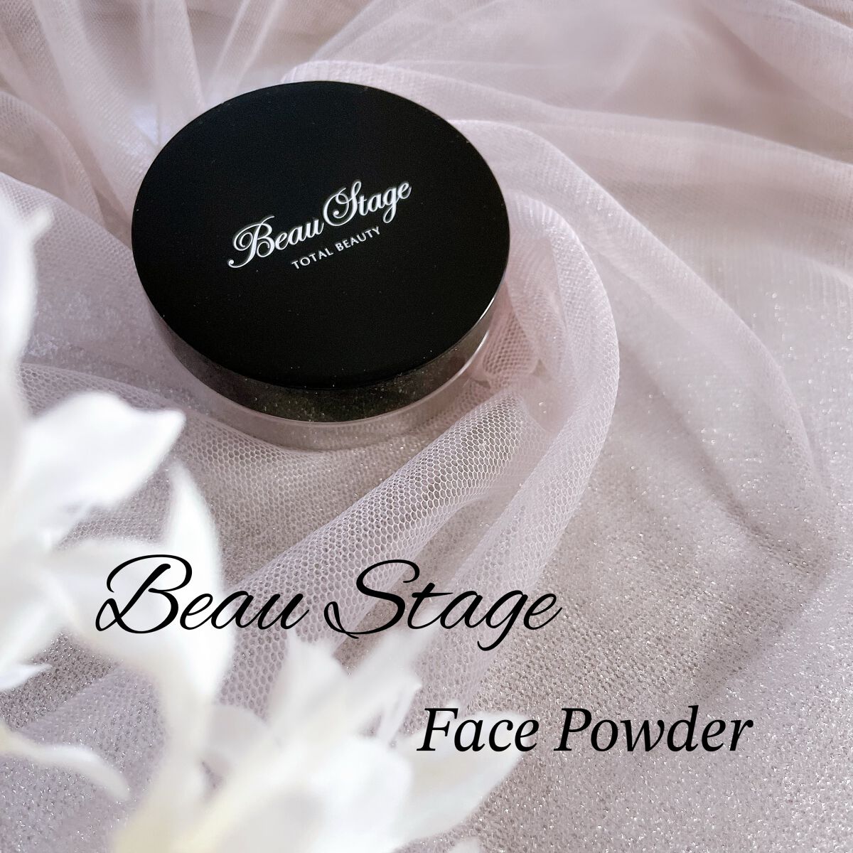 ビューステージ フェイスパウダー クリア/ビューステージ コスメティック/ルースパウダーを使ったクチコミ（1枚目）