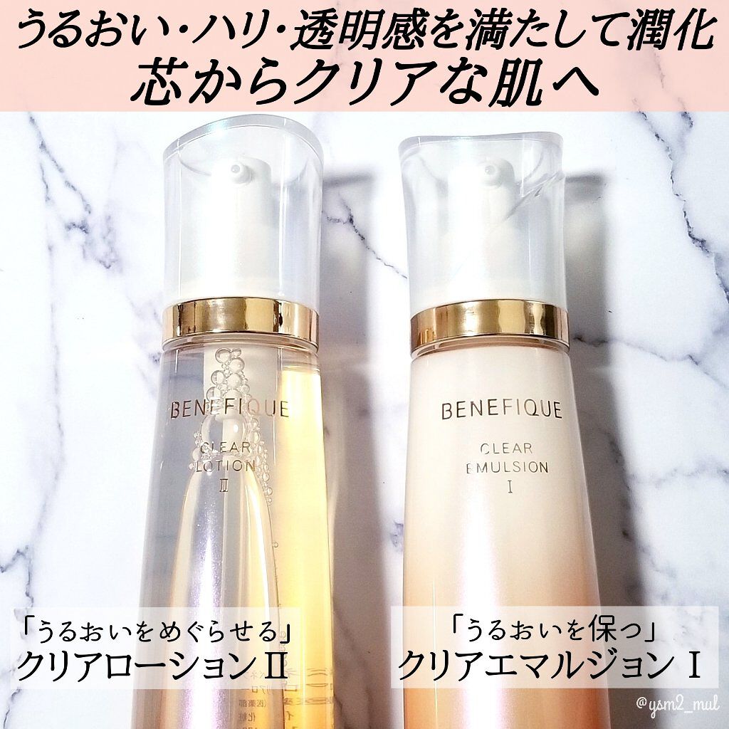 クリアローションI・II・III/BENEFIQUE/化粧水を使ったクチコミ(2枚目)