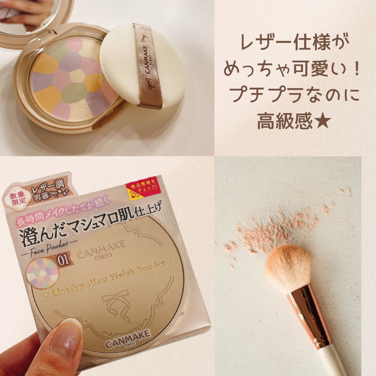 マシュマロフィニッシュパウダー ~Abloom~/キャンメイク/プレストパウダーを使ったクチコミ(1枚目)